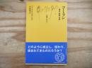 コーラン : 構造・教義・伝承 文庫クセジュ