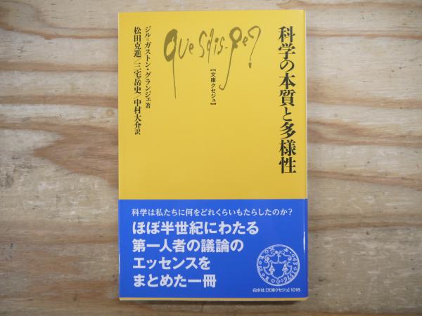 明治の文学 全25巻揃(坪内祐三 ほか編) / 宮城)阿武隈書房