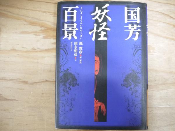 集英社版 浮世絵版画 全7巻揃 [1.歌麿, 2.北斎, 3.春信, 4.広重, 5.清長, 6.写楽, 7.杉村] / 宮城)阿武隈書房 /  古本、中古本、古書籍の通販は「日本の古本屋」 / 日本の古本屋