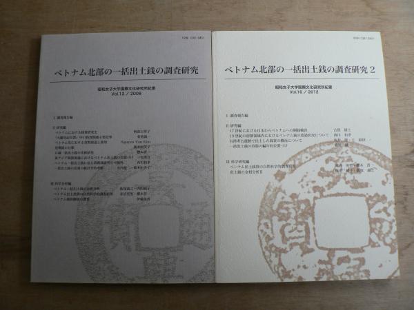 満洲建国大学物語 : 時代を引き受けようとした若者たち(河田宏