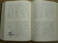 山形県方言辞典