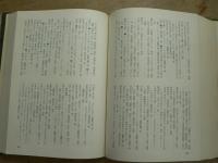 山形県方言辞典