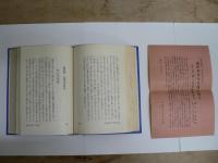 通俗世界全史 不揃い18冊まとめて / 第1-18巻