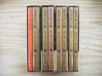 忍者武芸帳 : 影丸伝　1～4