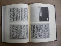 合類節用集 : 研究並びに索引