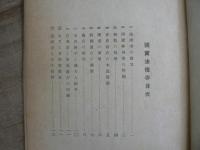 國宝法隆寺
