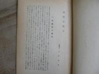 國宝法隆寺