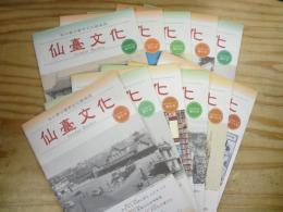 仙臺文化 全11号揃