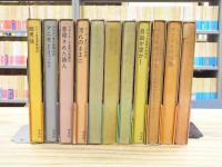 小説のシュルレアリスム　全12巻のうち11冊