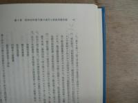 昭和財政史 : 終戦から講和まで 全20巻のうち第1巻～第16巻までの不揃16冊