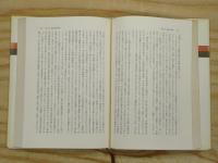 過程と実在 : コスモロジーへの試論