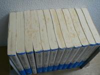 入江相政日記 全12巻揃