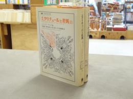 エクリチュールと差異