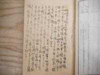 永久保存 兵事例規 中郡村役場 自明治36年1月至明治43年1月 明治42年改綴