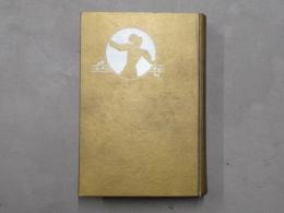 社交　新ダンス読本