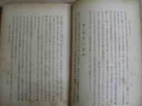 東洋哲学思想史