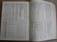 漢書