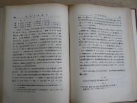 中国音韵学研究