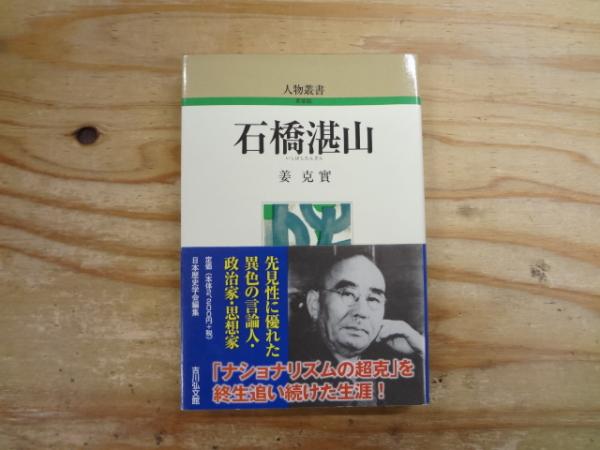 近世日本相撲史 第1巻(日本相撲協会博物館運営委員) / 宮城)阿武隈書房 