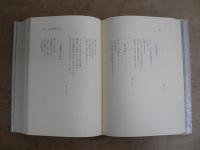 柳宗悦全集 全25冊のうち1～20巻の20冊セット
