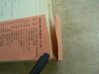 柳宗悦全集 全25冊のうち1～20巻の20冊セット