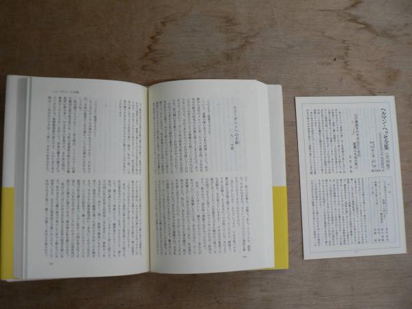 ヘルマン・ヘッセ全集 全16巻の内、不揃い15冊セット 第16巻欠