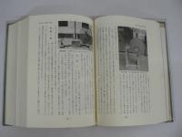 蔵王町史