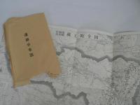 蔵王町史