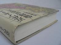 近代イギリス倫理思想史