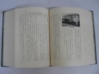 大河原町史