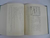 大河原町史