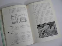 小鳥 : 洋鳥・和鳥の正しい飼い方
