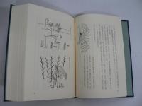 東日流外三郡誌 第6巻 : 諸項編