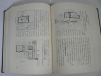 秋保町史 本編