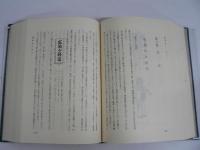 村田町史
