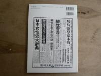 特集土木考古学の現状と課題