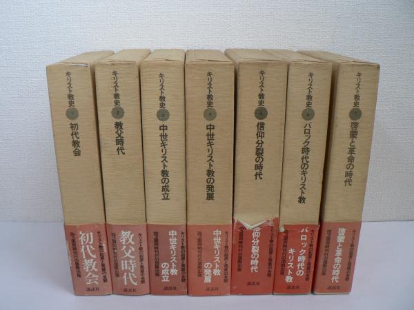 グラムシ選集 全6巻揃(山崎功・監修) / 宮城)阿武隈書房 / 古本