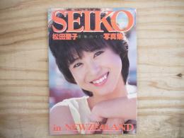 SEIKO　夏服のイヴ　松田聖子写真集