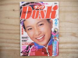 DUNK　ダンク　1985年2月号