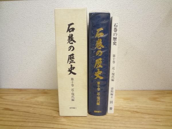 マンハイム全集 全6巻揃(マンハイム/樺俊雄 監修) / 古本、中古
