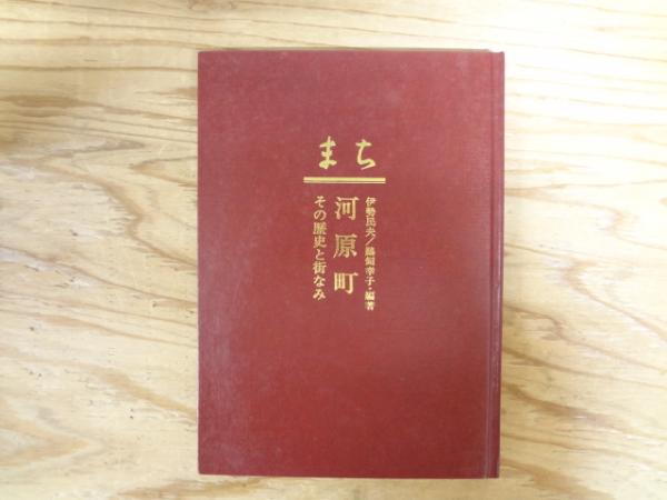 SS第12戦車師団史 : ヒットラー・ユーゲント 上・下 全2冊揃