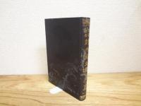 第二期 仙台叢書） 封内風土記 1-3 揃3冊 （限定500部。復刻版