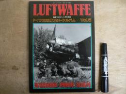 戦車マガジン１月号別冊　ドイツ軍用機フォトアルバム　Vol.5