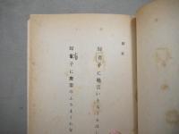 手古奈句集