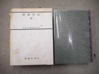仙台市史