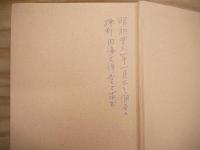 遠田郡誌