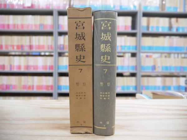 北日本カトリック教会史 : 人物/教会/遺跡(小野忠亮 編著
