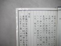 宮城県史