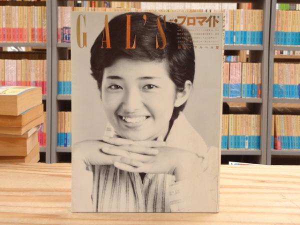 生活知と科学知(奈良由美子, 伊勢田哲治 編著) / 宮城)阿武隈