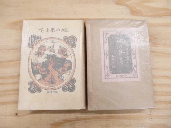 集英社版 浮世絵版画 全7巻揃 [1.歌麿, 2.北斎, 3.春信, 4.広重